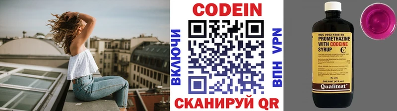 наркота  Слободской  Кодеин напиток Lean (лин) 
