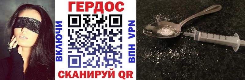Героин герыч  даркнет формула  Слободской 