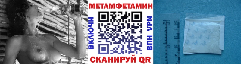 МЕТАМФЕТАМИН Декстрометамфетамин 99.9%  Слободской 